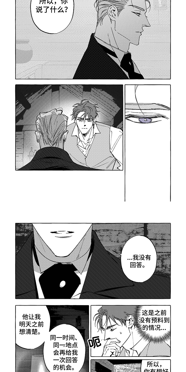 第12章：决定3