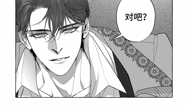 第4章：养子6