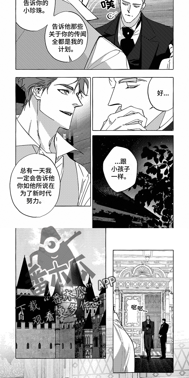 第13章：再次见面5