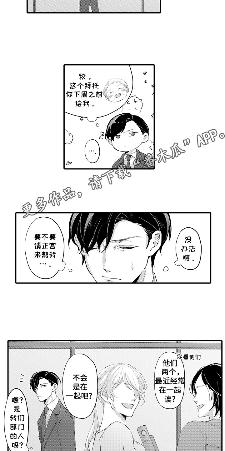第1话3