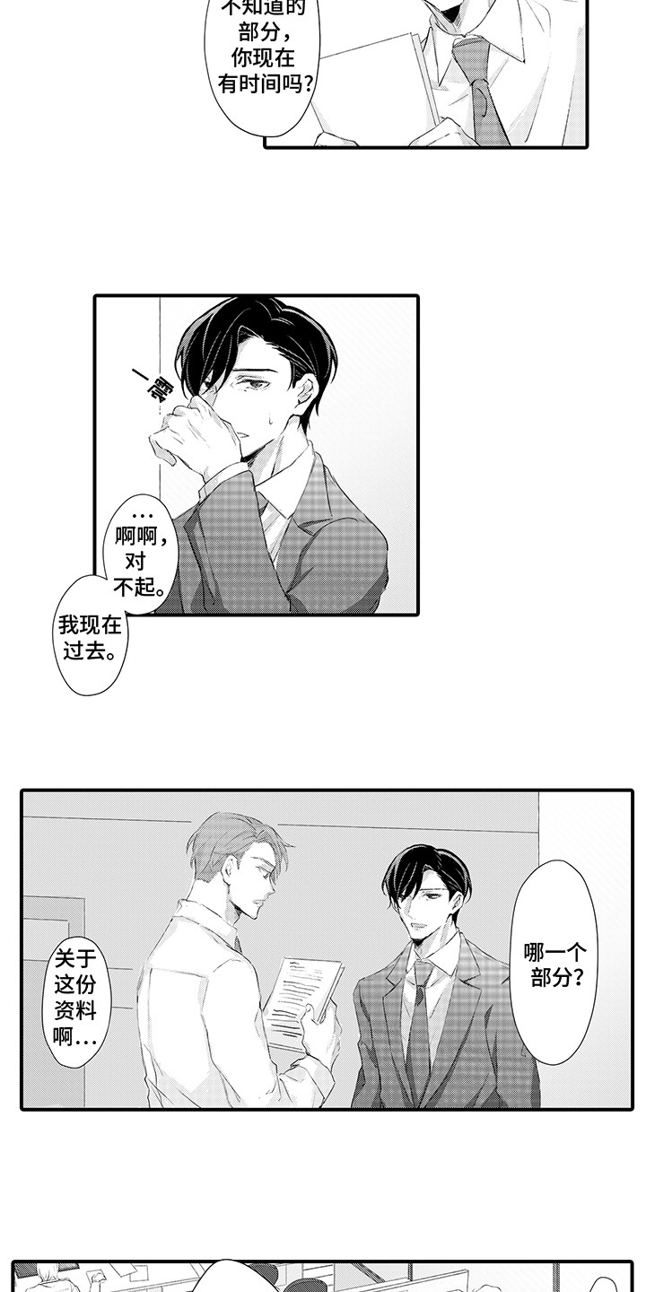 第1话8