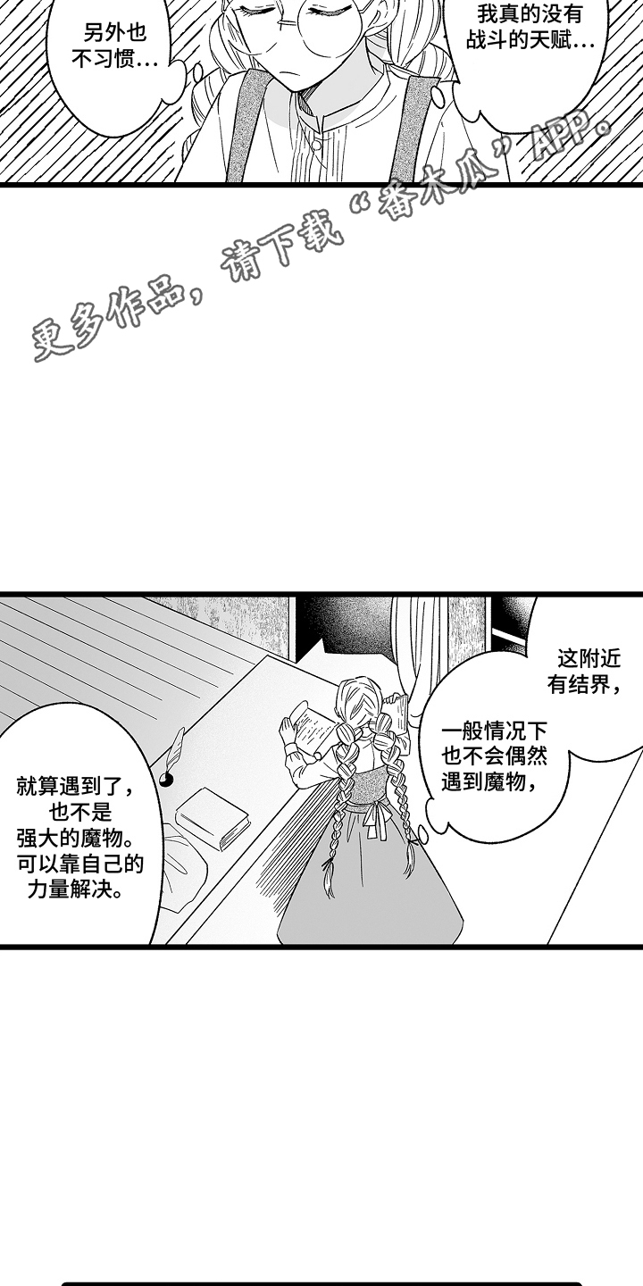 第18话3