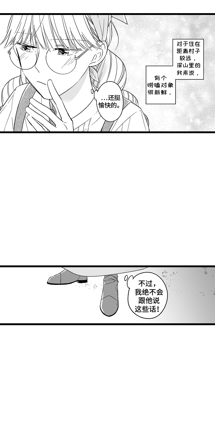 第2话8