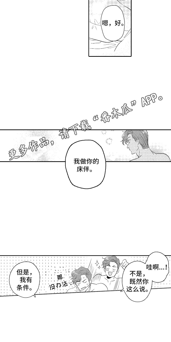 第6话10