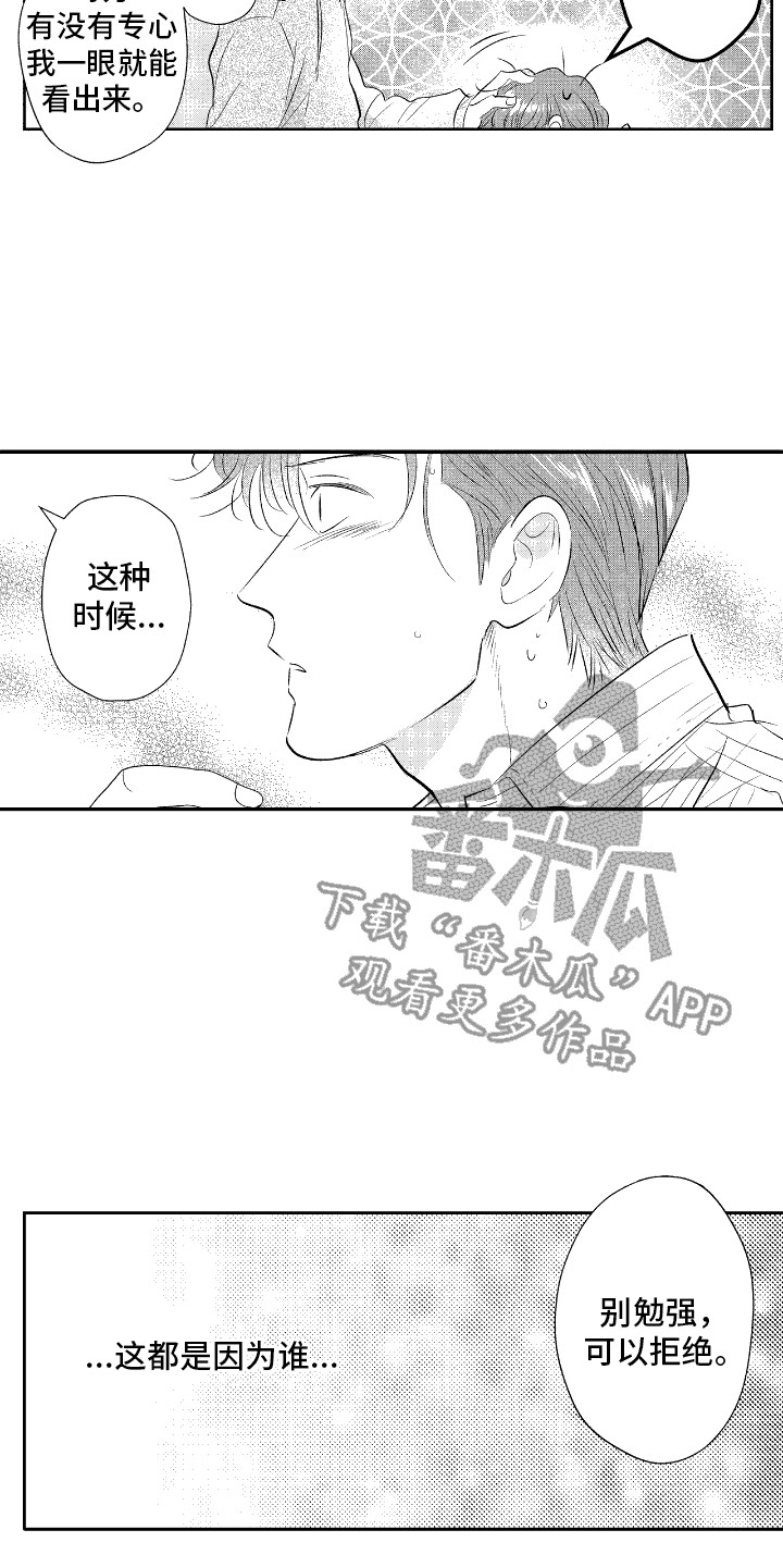 第18话7