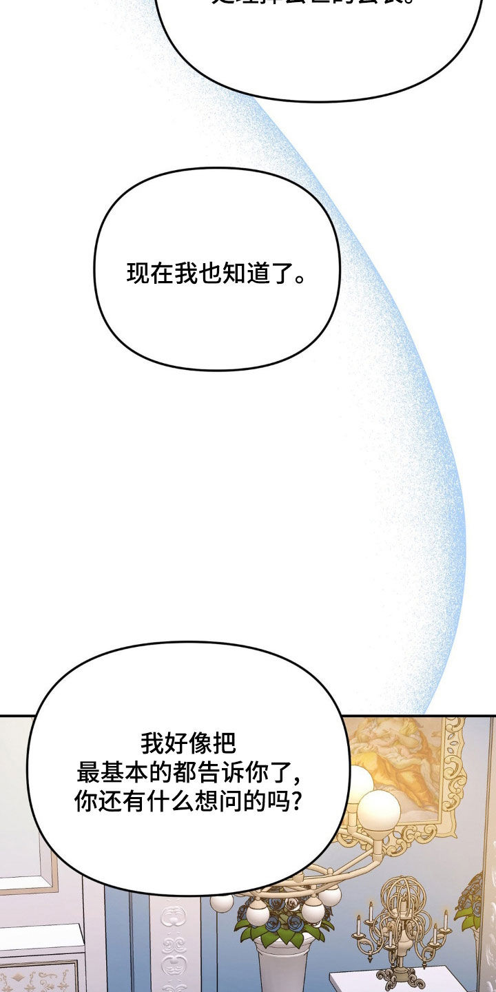 第26话12