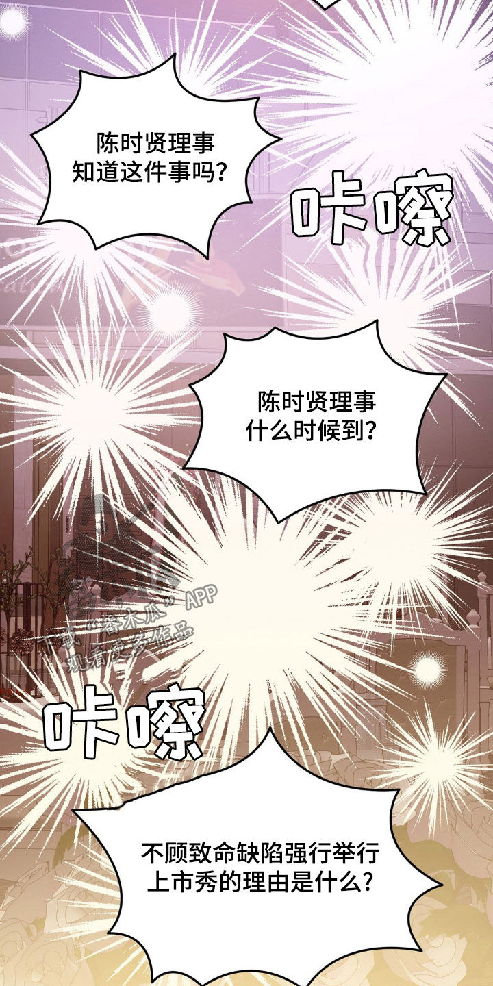 第36话7