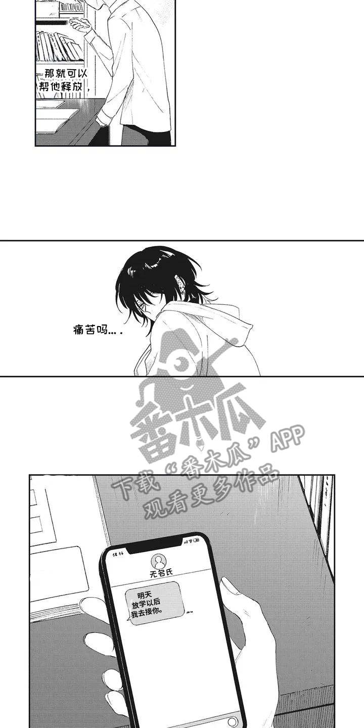 第5话3