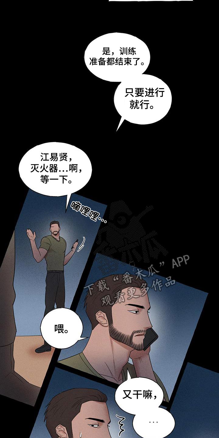 第27话4