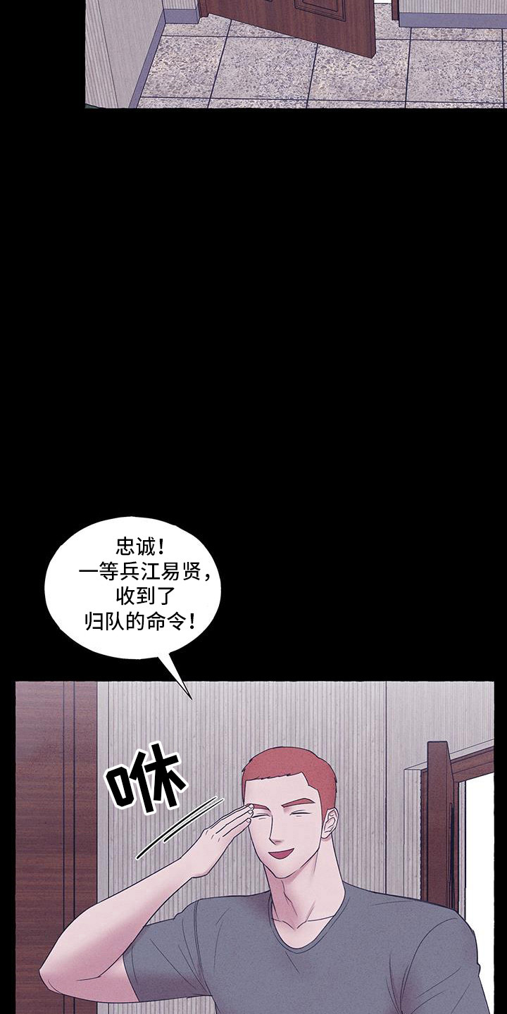 第29话8
