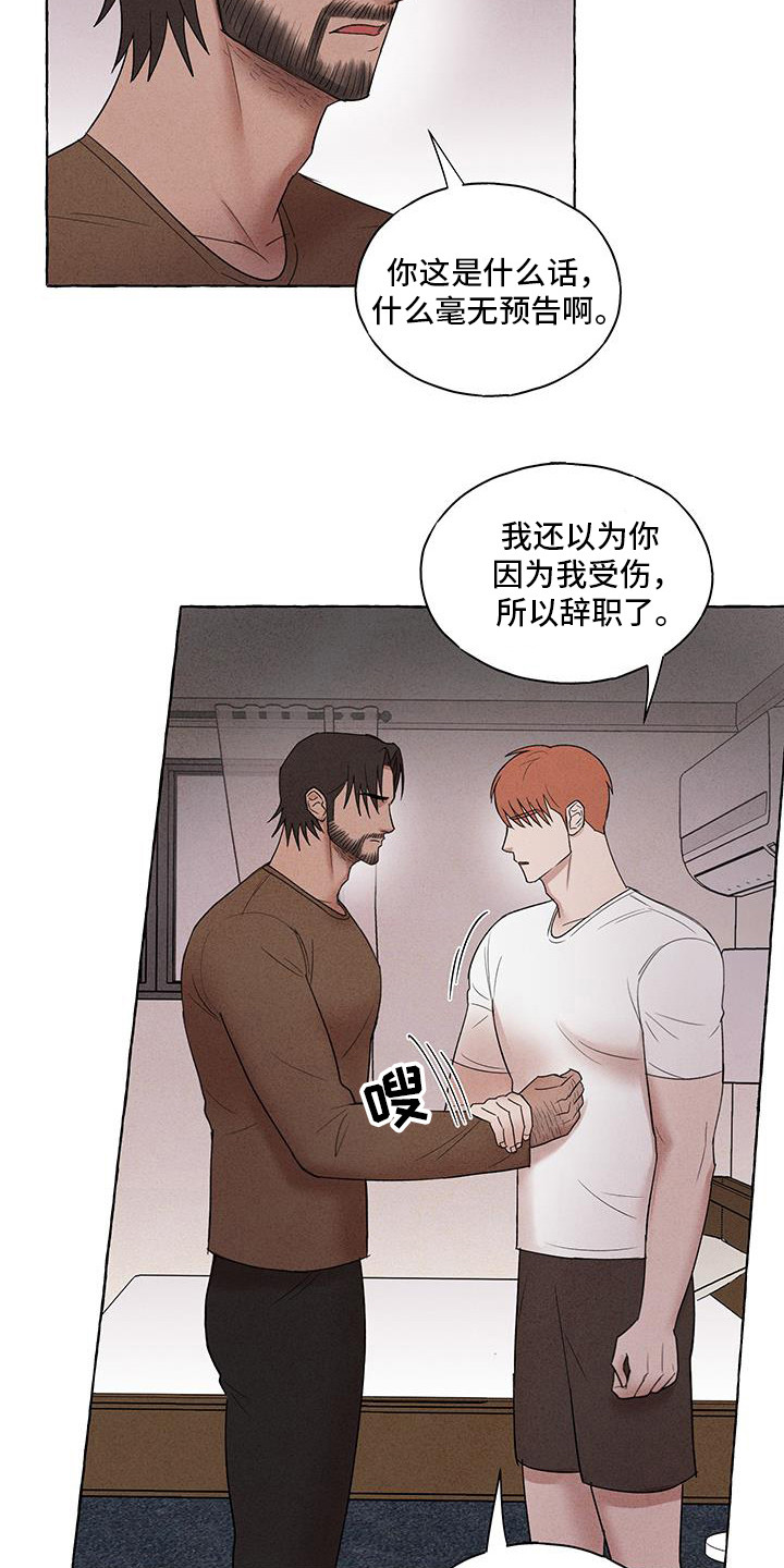 第29话15