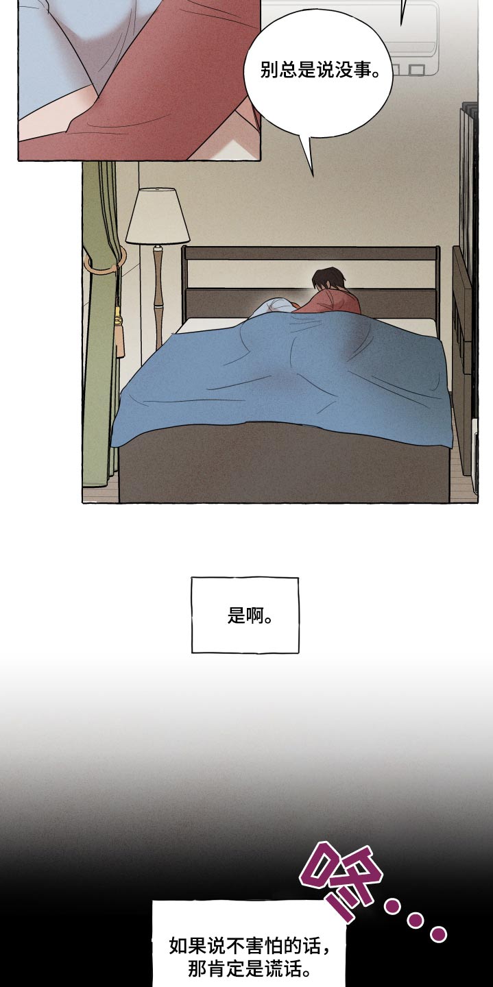 第43话3