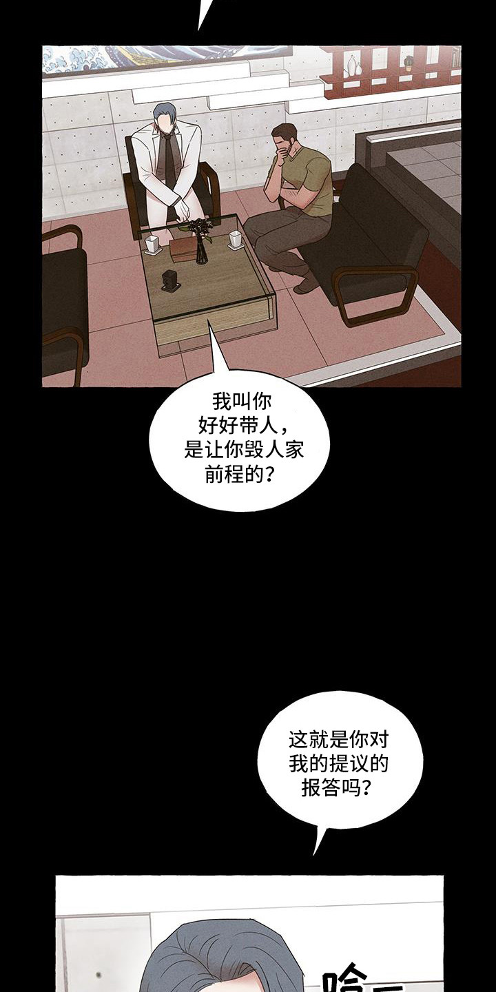 第29话21