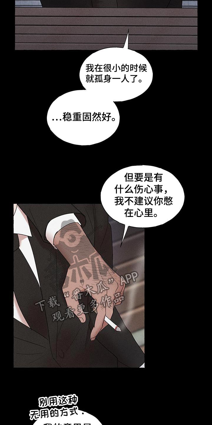 第27话17