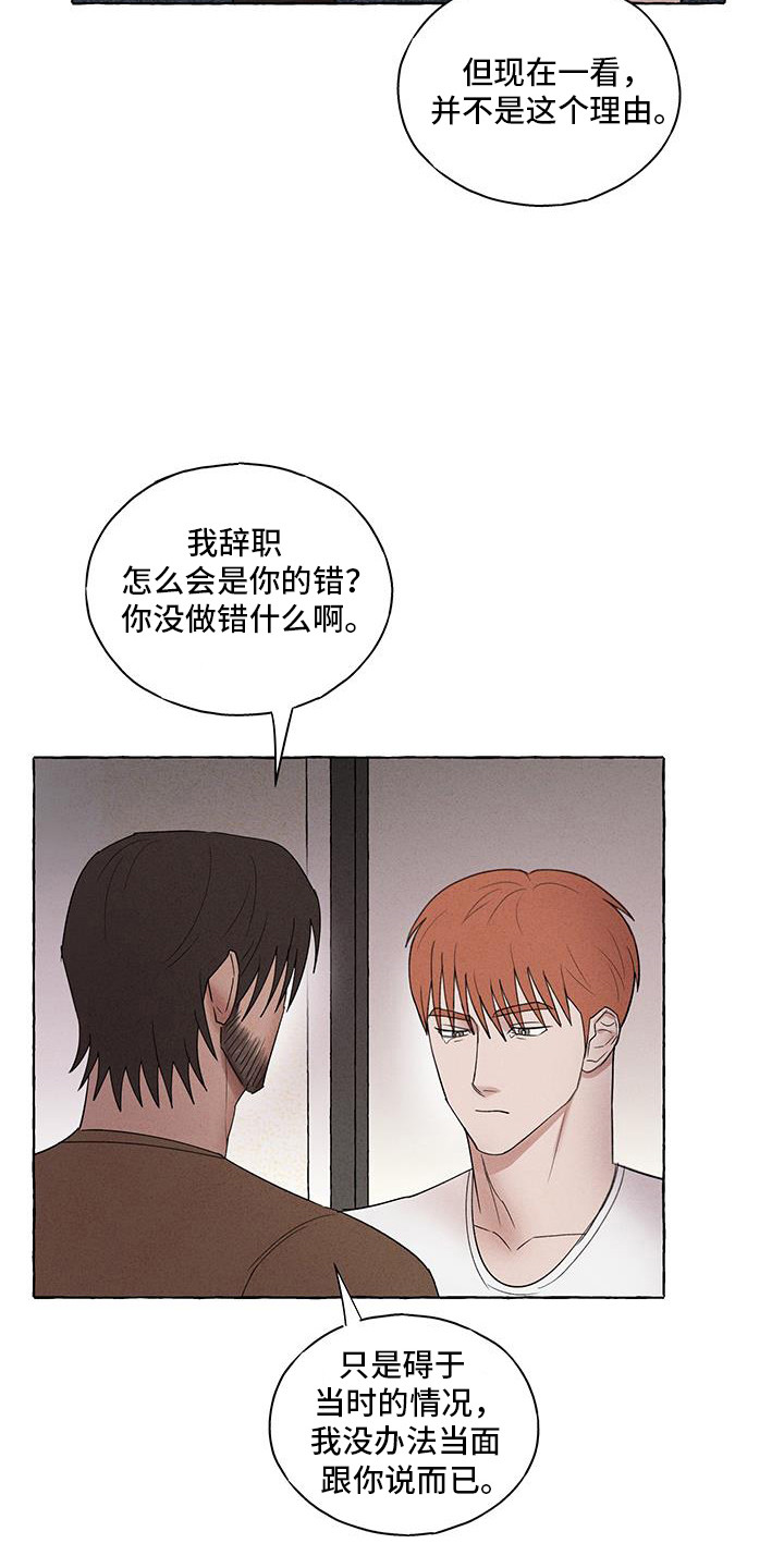 第29话16