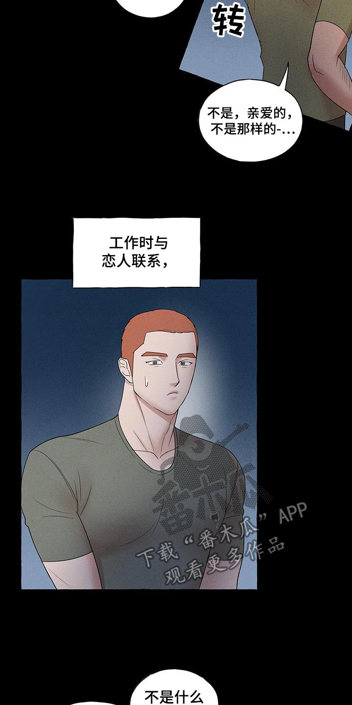 第27话6