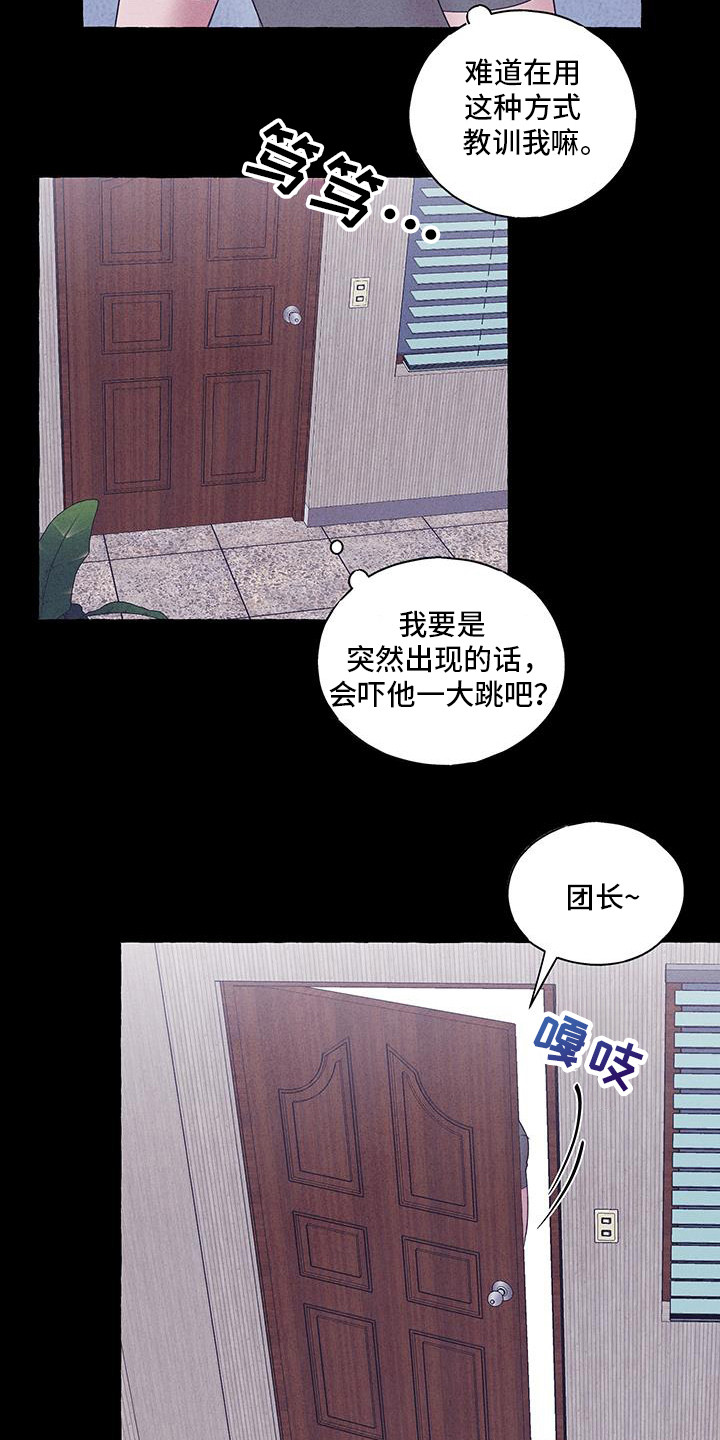 第29话7
