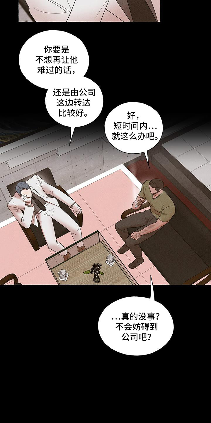第30话7