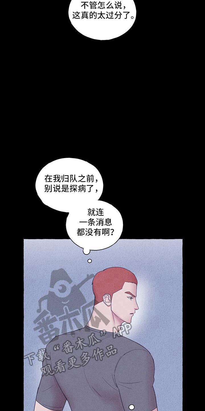 第29话6