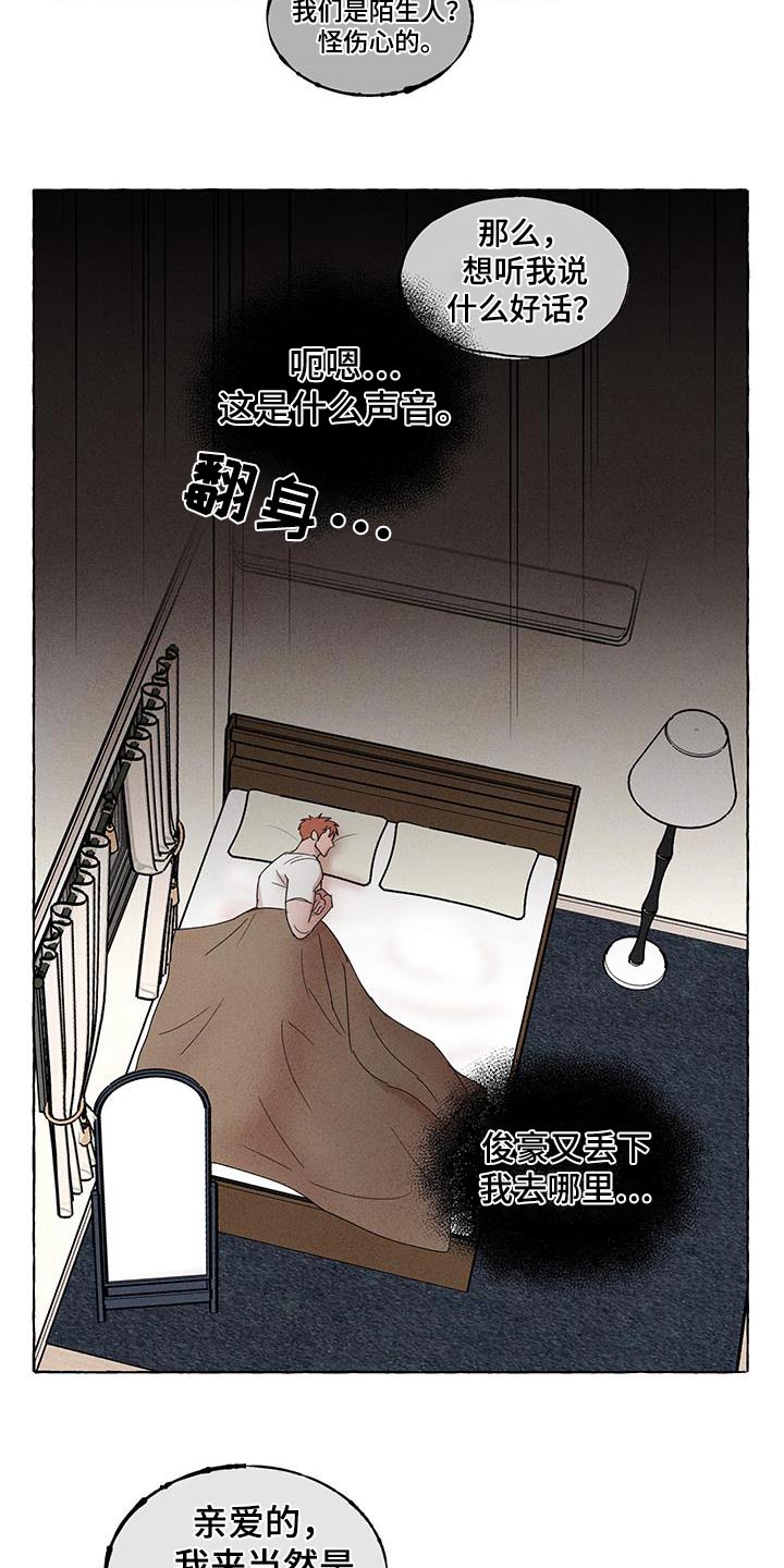 第24话20