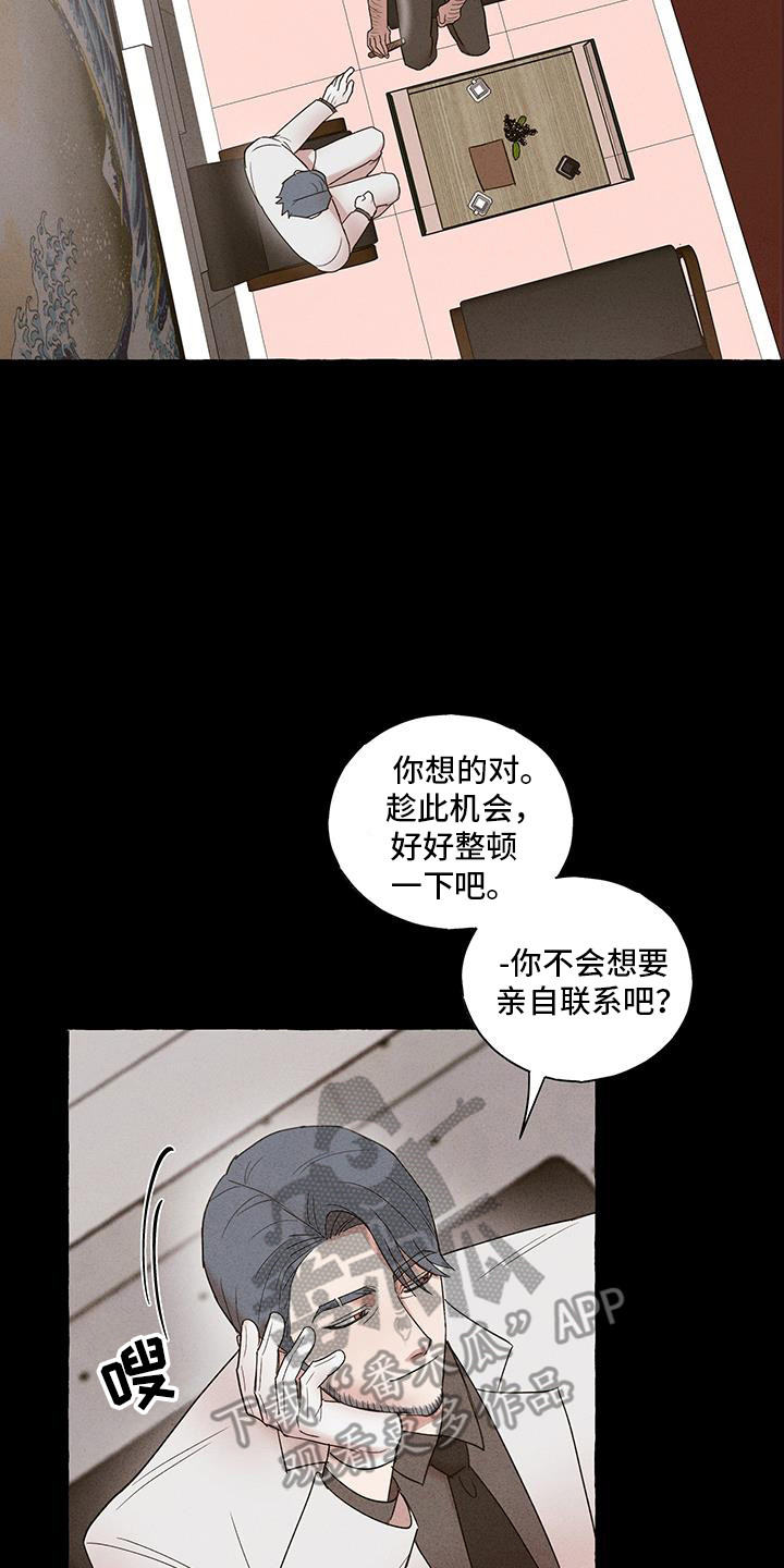 第30话6