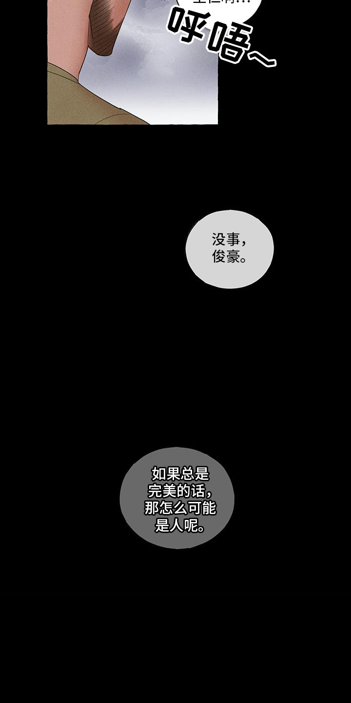 第30话10