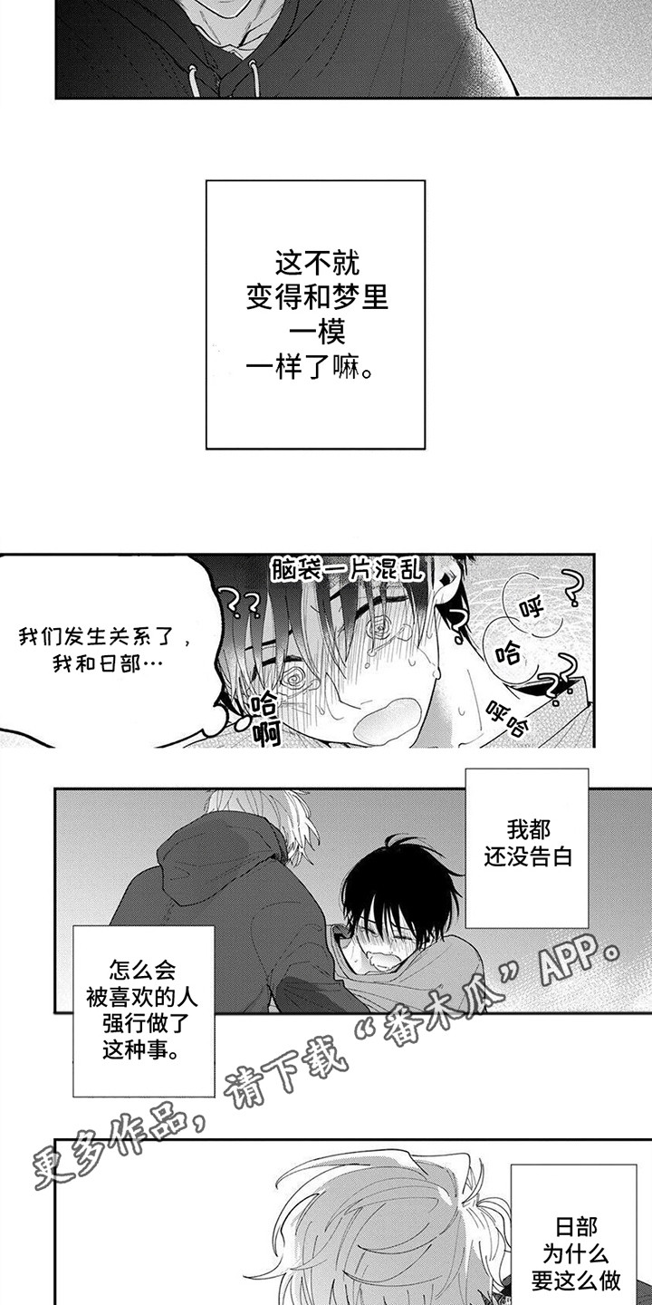 第2话7
