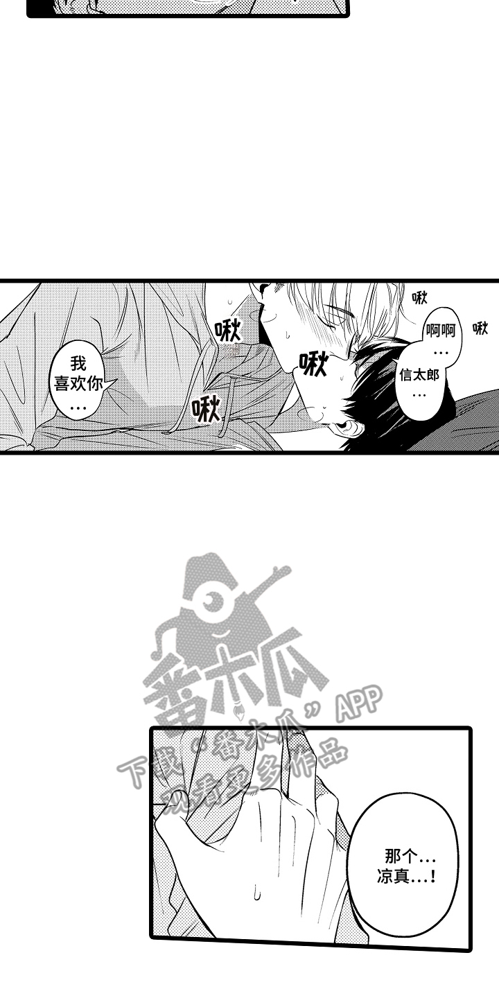第5话9