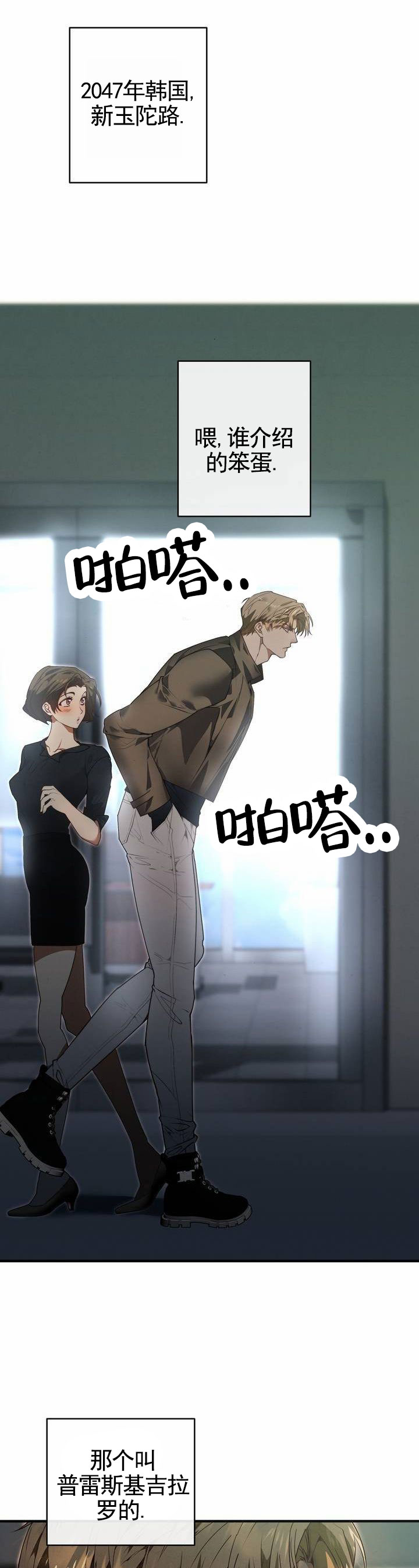 第1话4