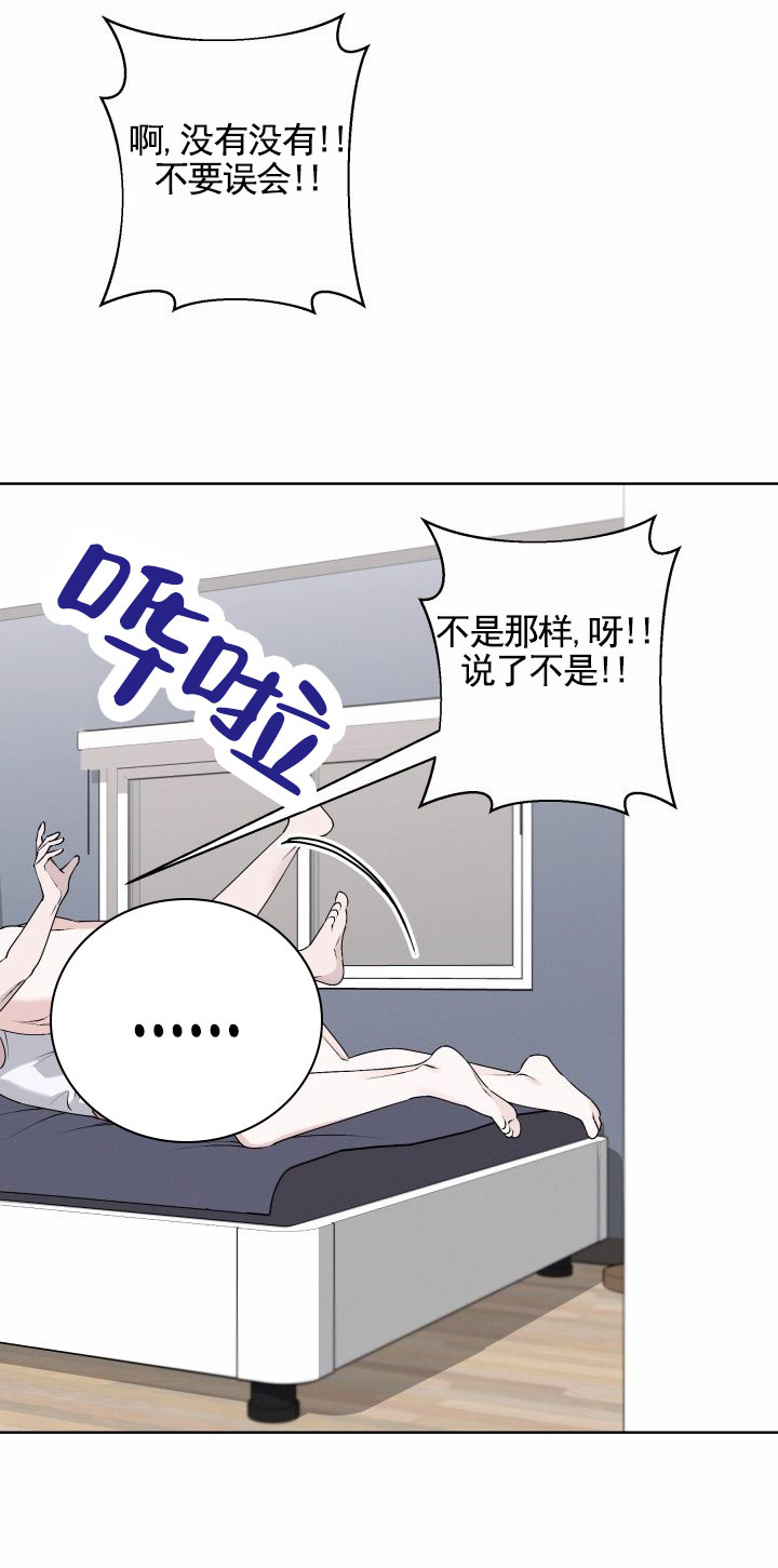 第3话14