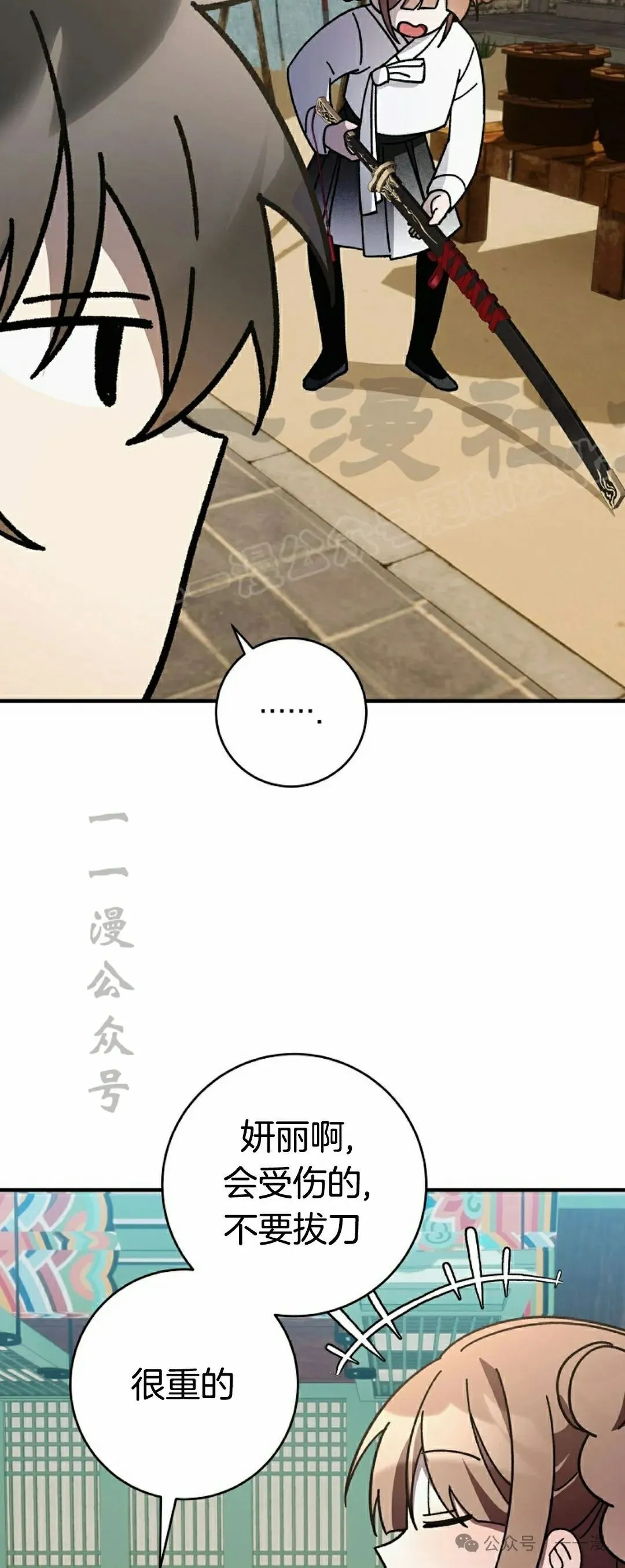 存 第16集53