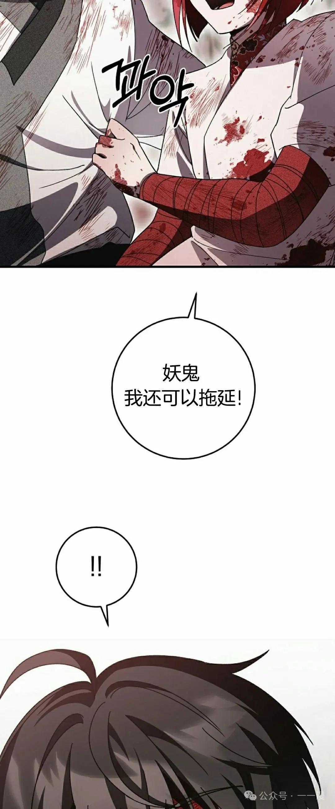 存 第14集18