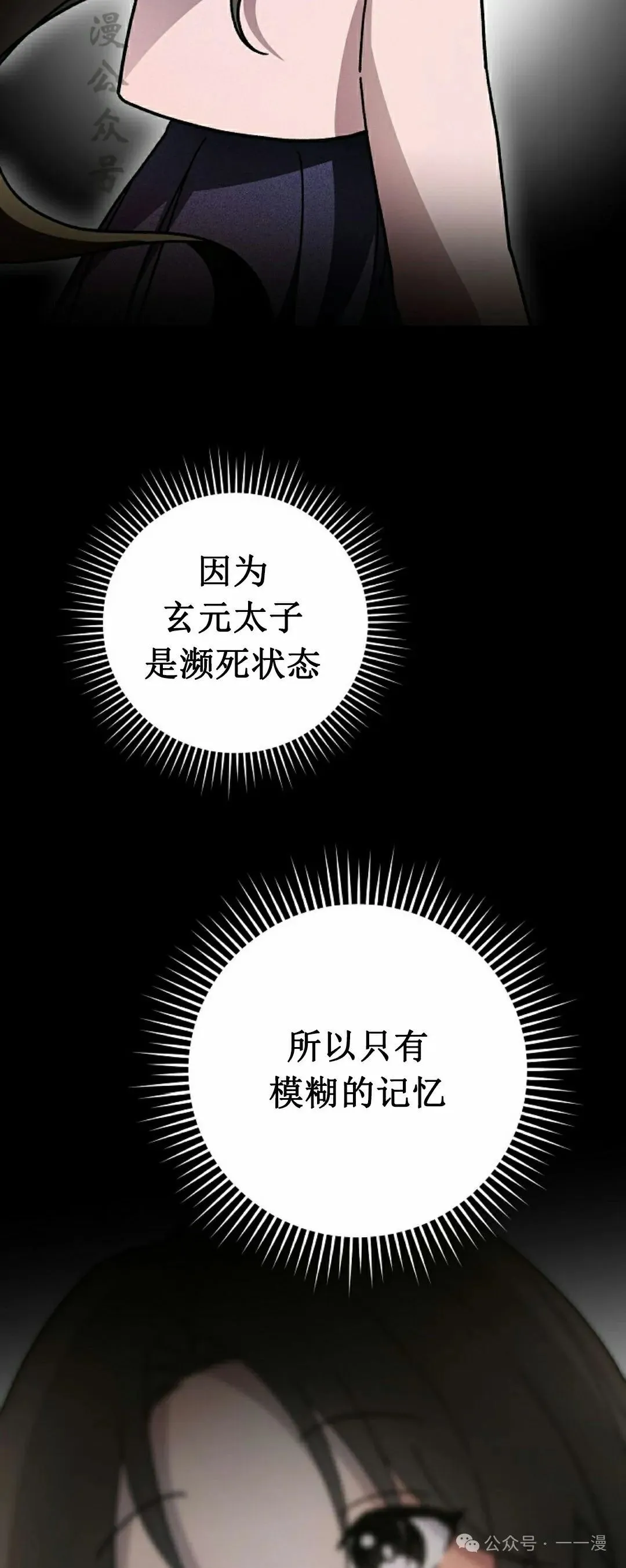 存 第16集46