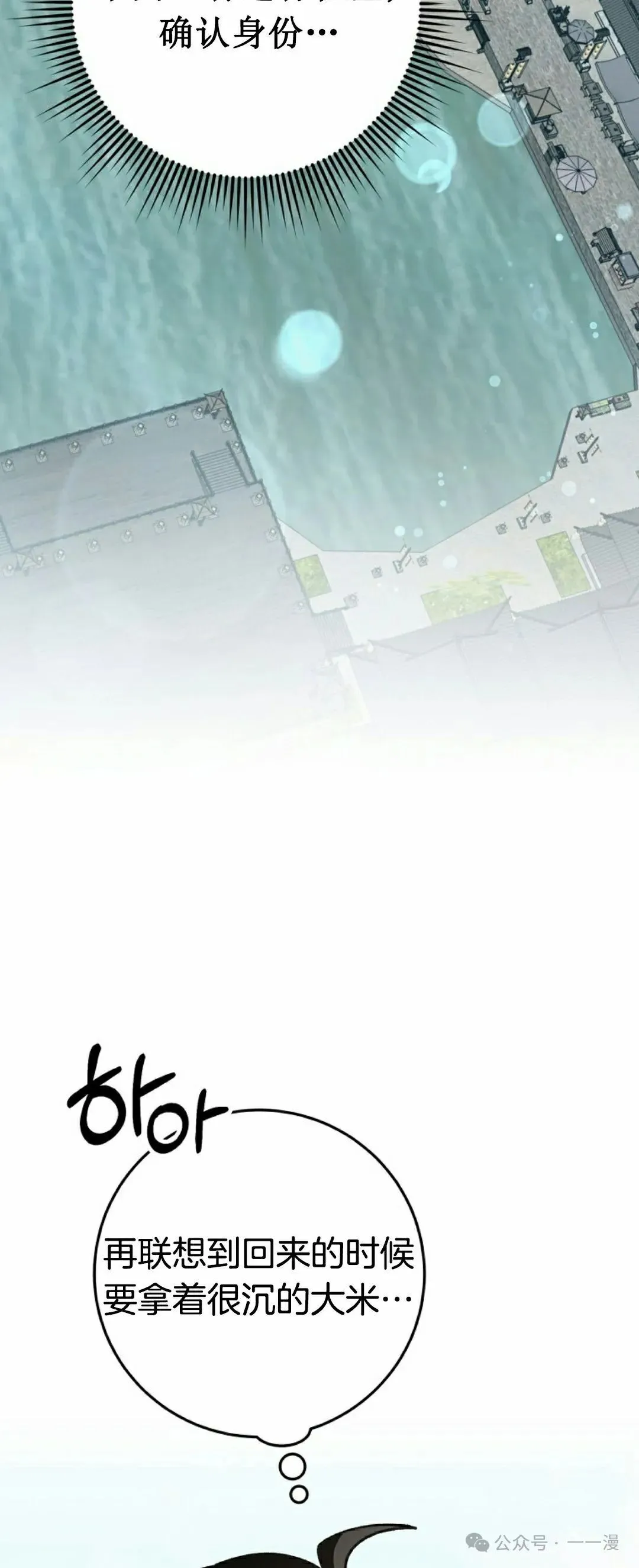 存 第18集21