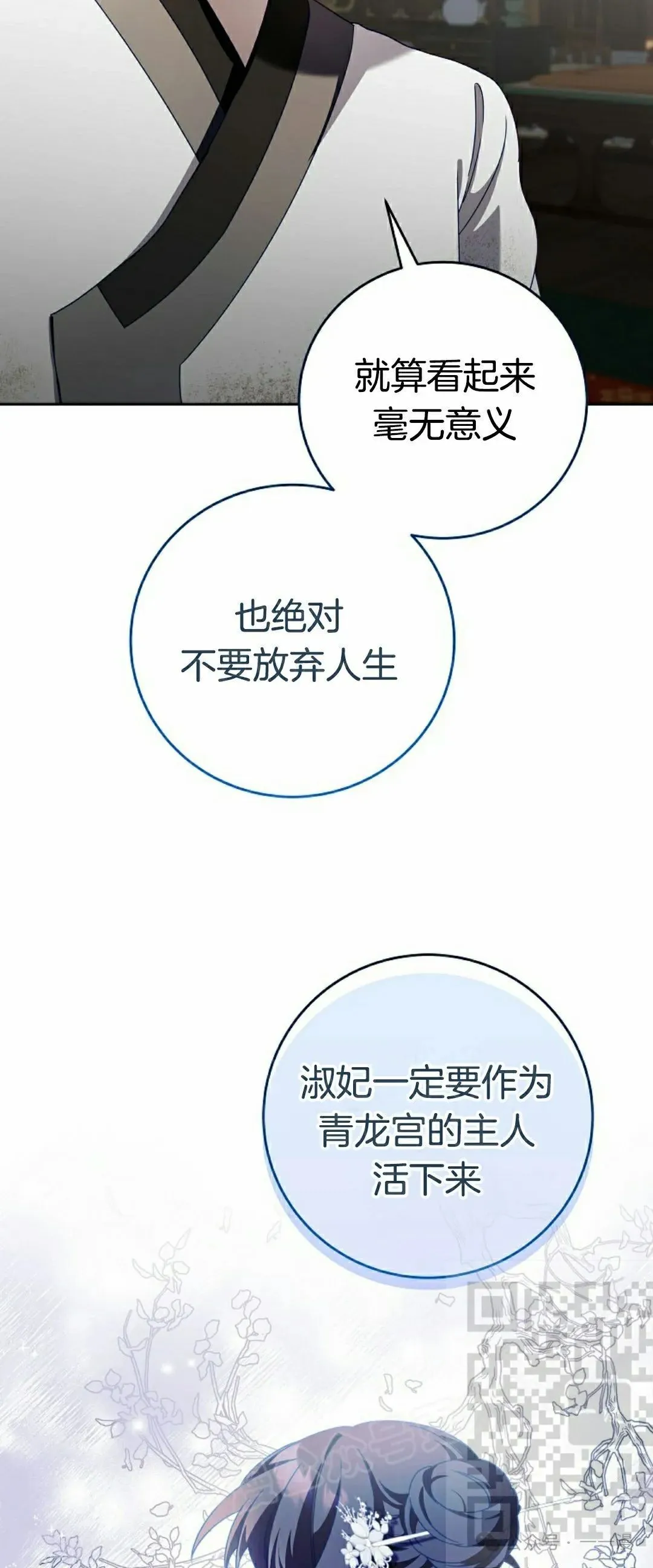 存 第5集53