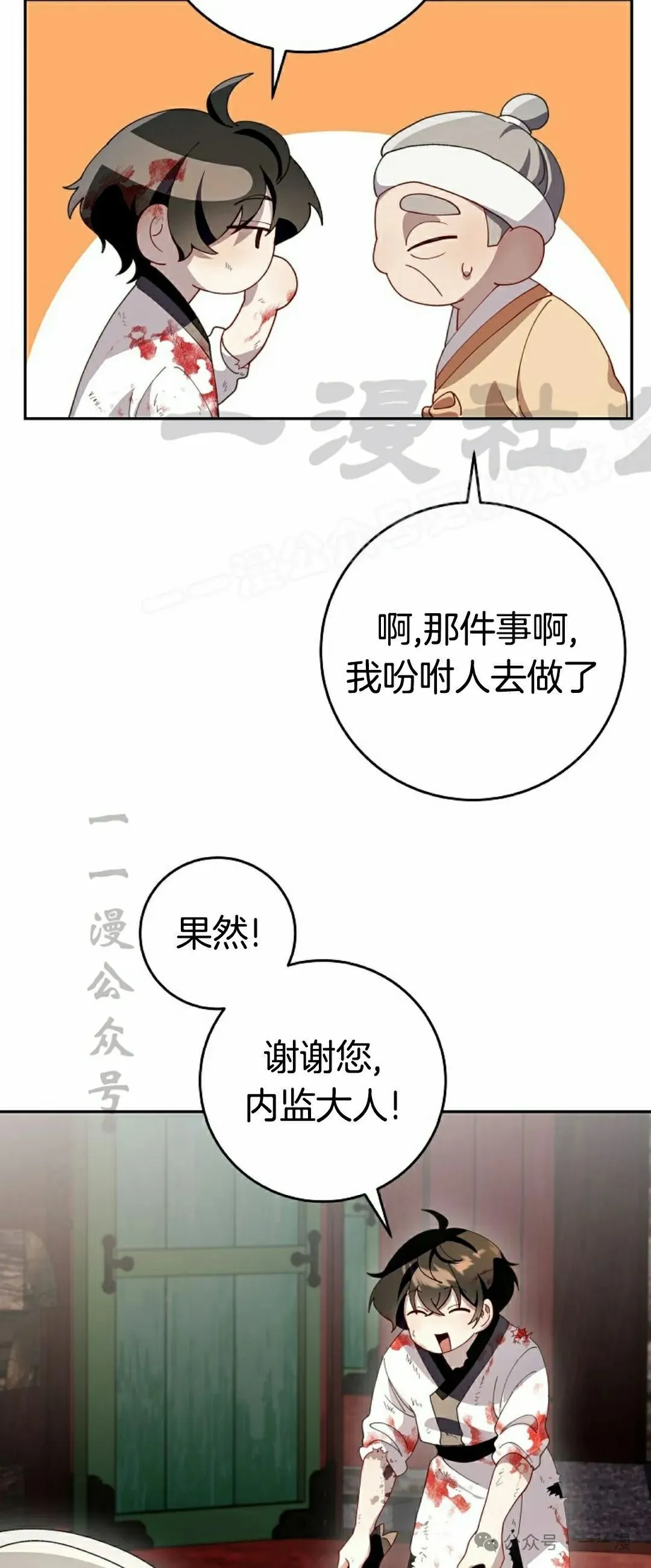存 第2集8