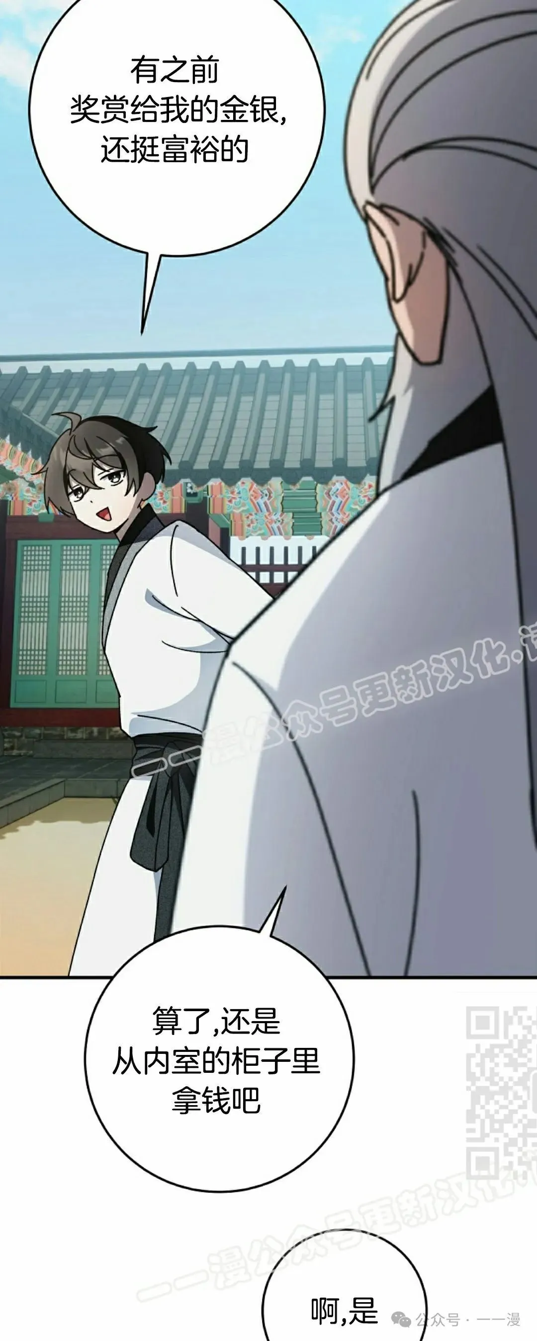 存 第18集9