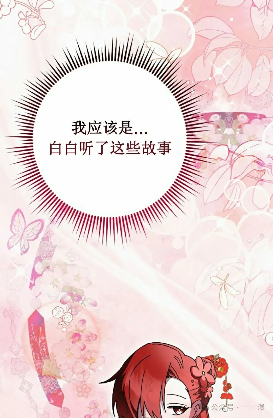 存 第15集27