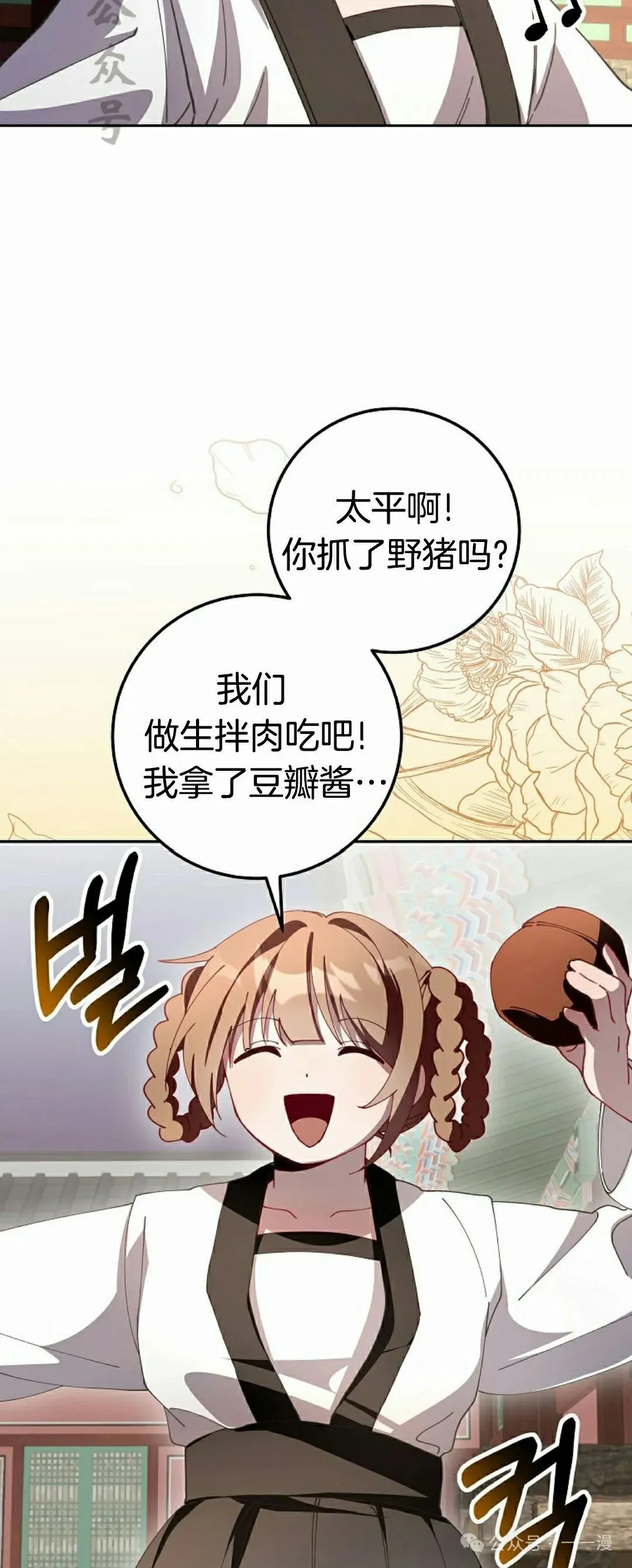 存 第3集50