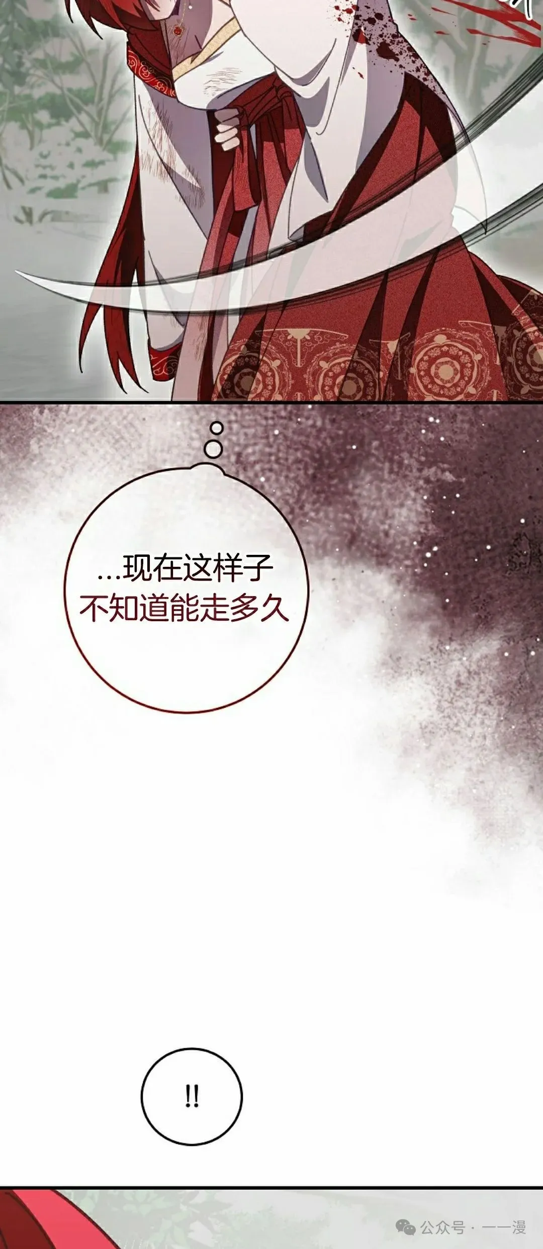 存 第13集33