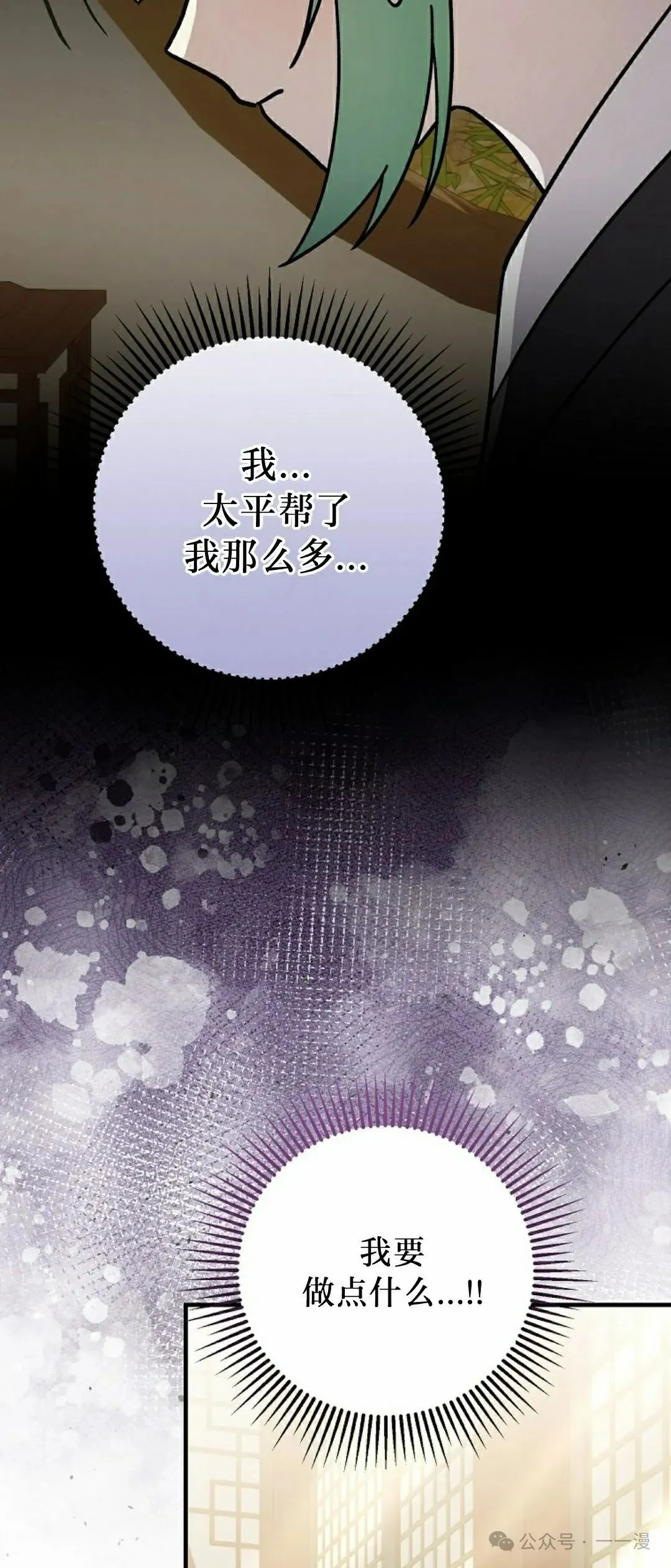 存 第30集12