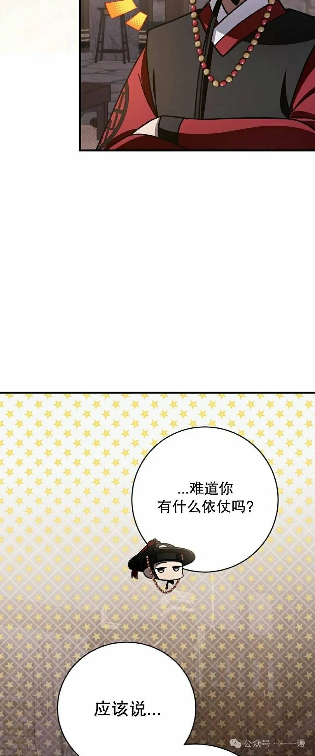 存 第30集36