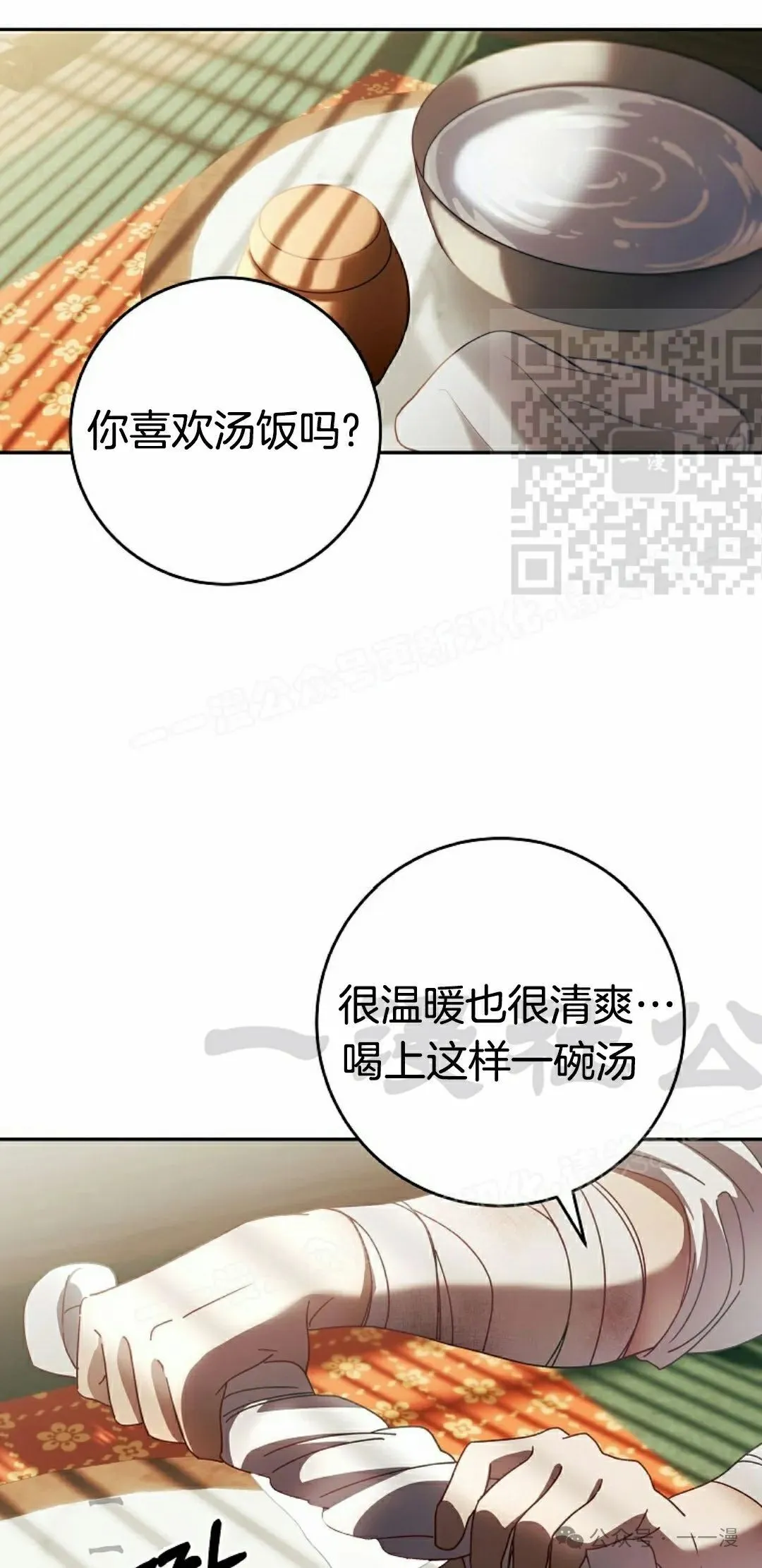 存 第6集15