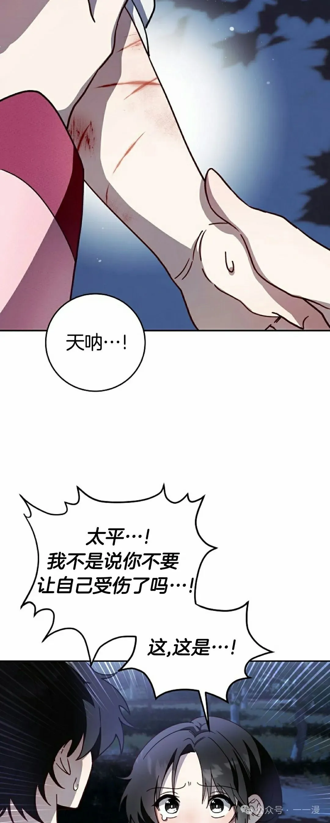 存 第6集6