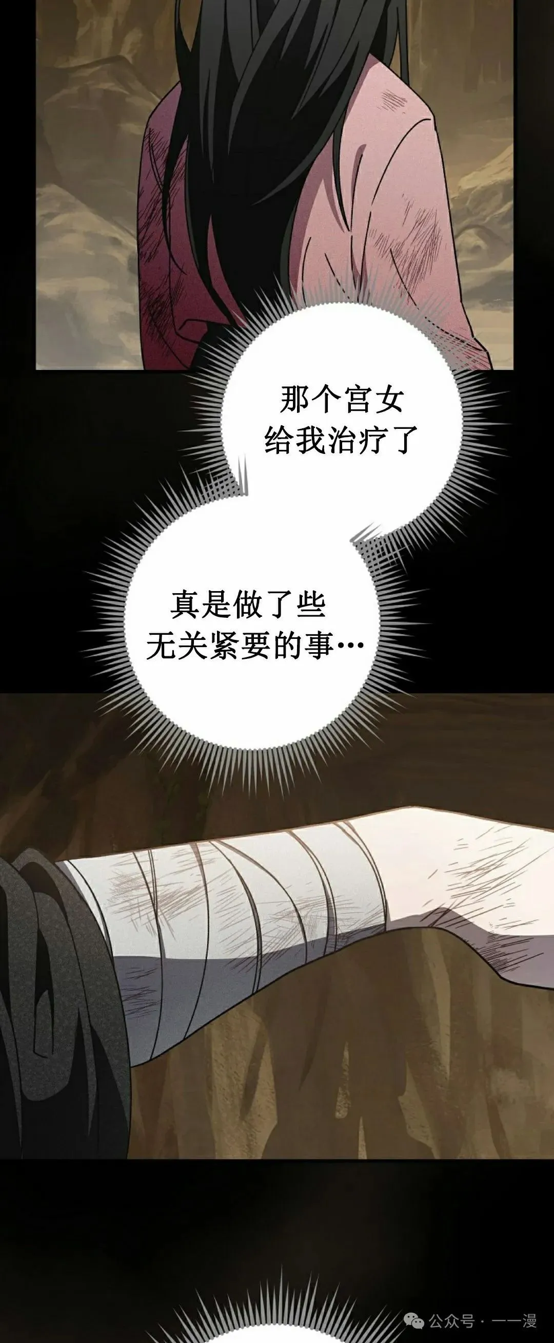 存 第14集2