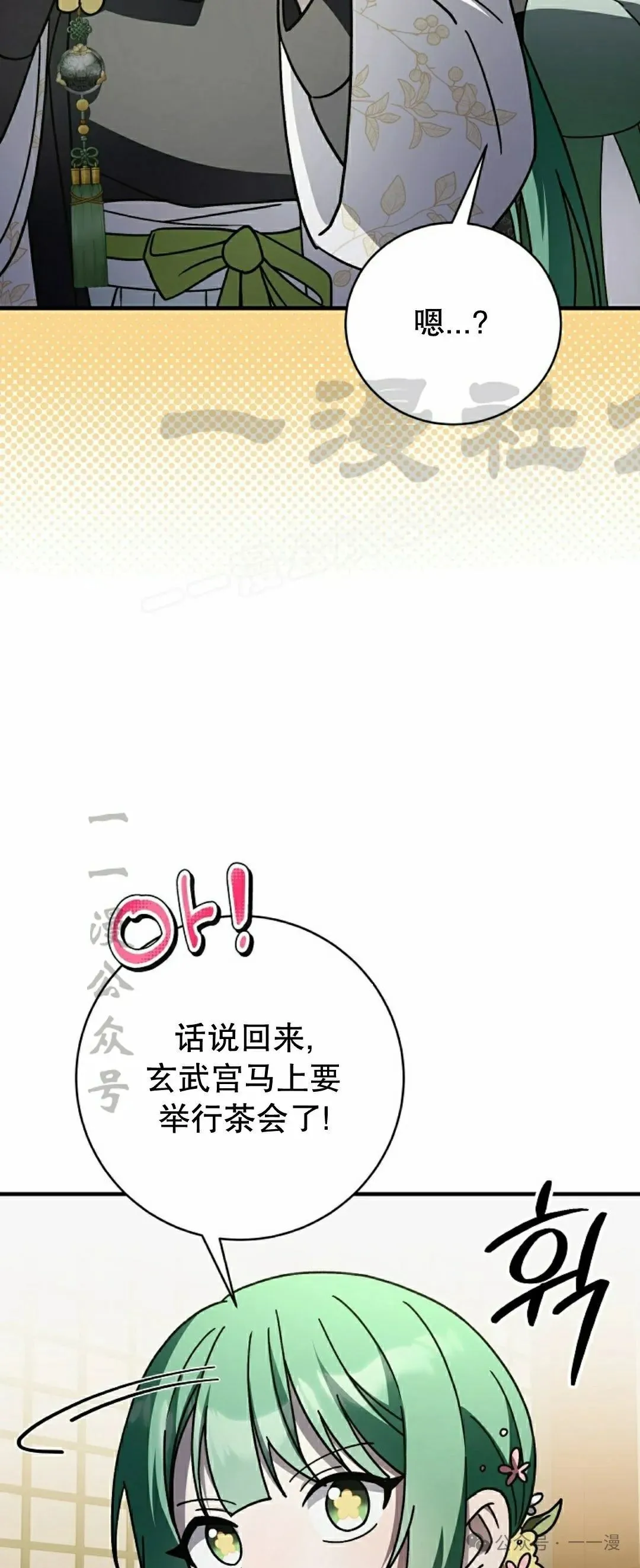 存 第30集23