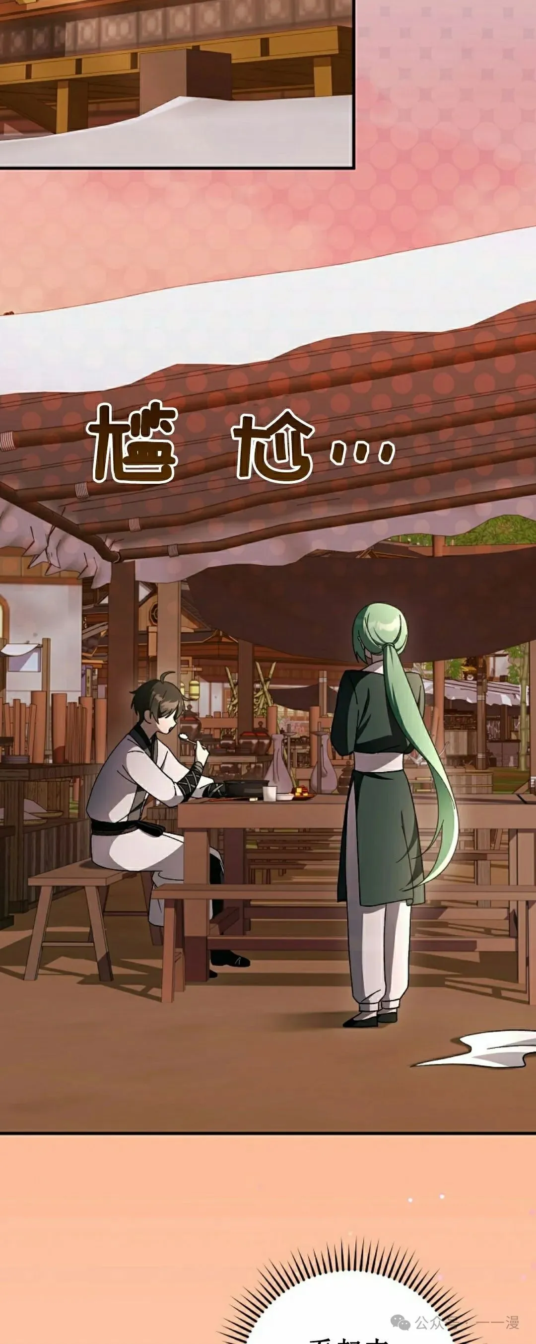 存 第24集11