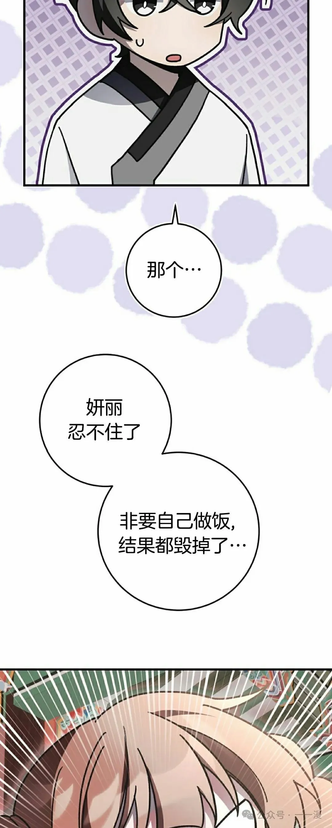存 第18集2