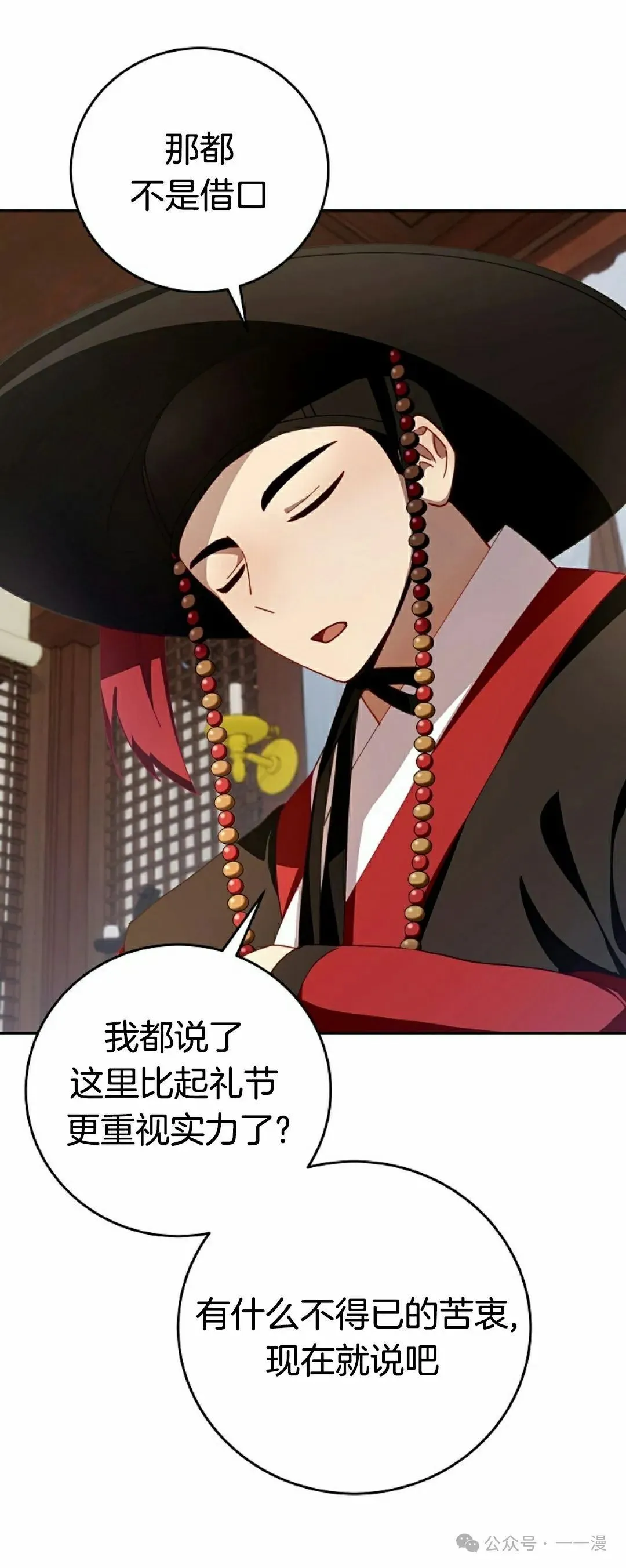 存 第3集29