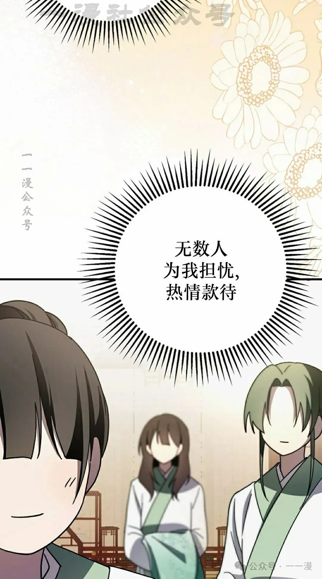 存 第29集33
